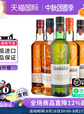 Glenfiddich/格兰菲迪12/15/18年单一麦芽威士忌VAT系列 大师精选
