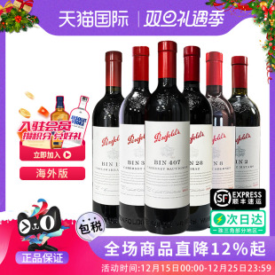128 138 389 设拉子赤霞珠干红葡萄酒澳洲进口 奔富BIN2 407
