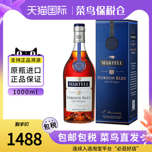 Martell 马爹利蓝带XO1000ml 欧洲版 进口洋酒 干邑白兰地海外正品