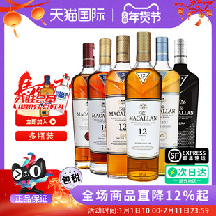 MACALLAN麦卡伦12/15/18年单一麦芽威士忌蓝钻黑钻雪莉桶进口洋酒