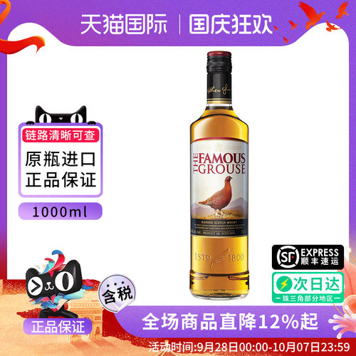 FamousGrouse威雀威士忌1000ml