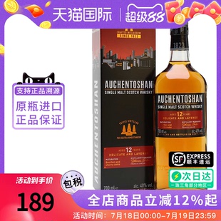 欧肯特轩 12年700ml苏格兰单一麦芽威士忌酒海外原瓶进口洋酒正品