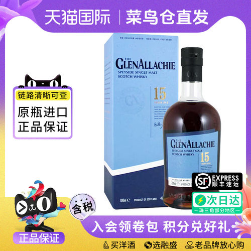格兰纳里奇15年700ml威士忌酒