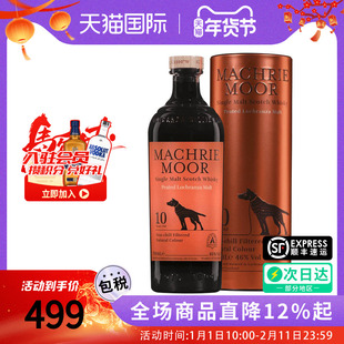 Arran/艾伦10年麦克摩700ML 苏格兰单一麦芽威士忌进口洋酒泥煤味