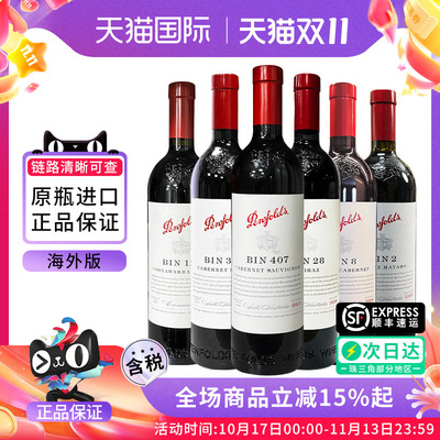 奔富BIN2/8/28/128/138/389/407 设拉子赤霞珠干红葡萄酒澳洲进口