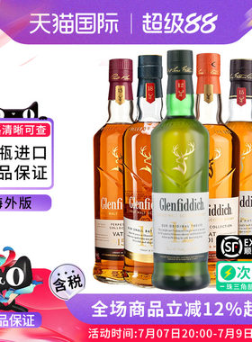 Glenfiddich/格兰菲迪12/15/18年单一麦芽威士忌VAT系列 大师精选