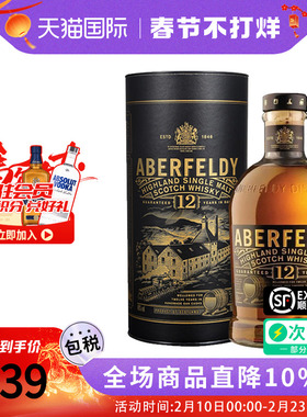 Aberfeldy艾柏迪12年750ML苏格兰单一麦芽威士忌海外进口正品洋酒