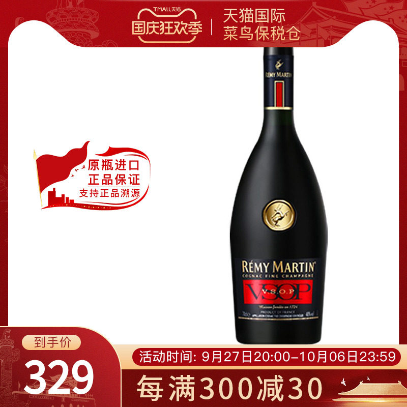 remy martin 人头马VSOP香槟区干邑白兰地700ml 海外进口正品洋酒属于什么档次？