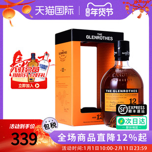 GLENROTHES 格兰路思12年700ML苏格兰单一麦芽威士忌海外进口洋酒