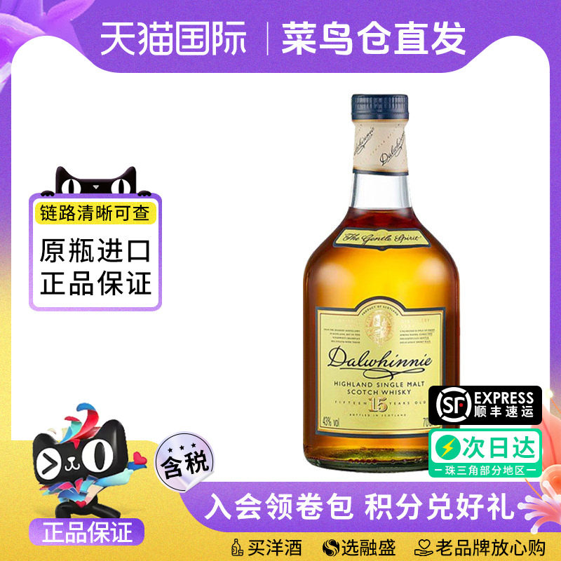 Dalwhinnie 达尔维尼15年700ML苏格兰单一麦芽威士忌原装进口洋酒