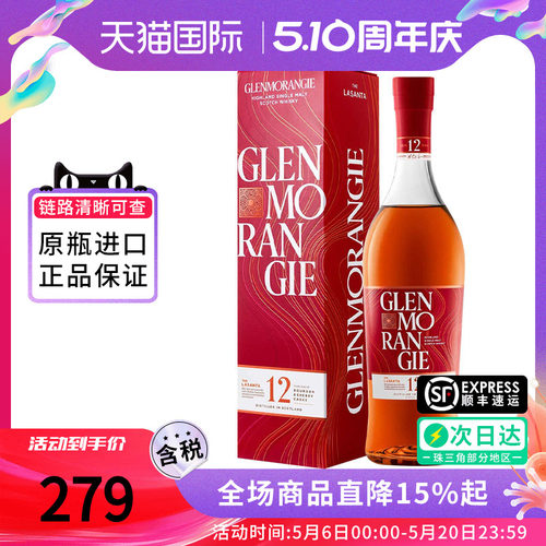格兰杰12年雪梨桶700ML单一麦芽