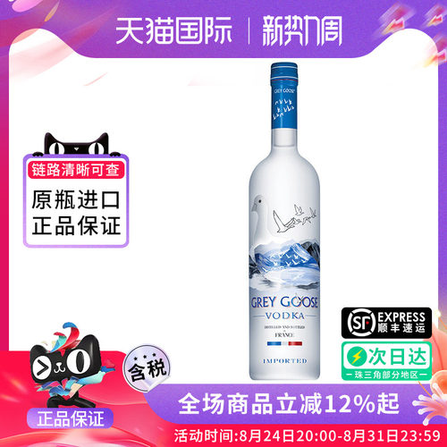 GREYGOOSE/灰雁伏特加750ML