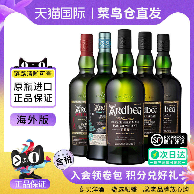 Ardbeg阿贝5/10年奥之岬旋涡乌干达苏格兰单一麦芽威士忌进口洋酒