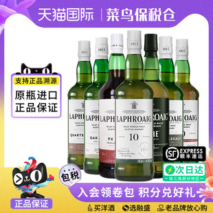 拉弗格10年雪莉桶单一麦芽威士忌四桶精选传奇 PX雪莉桶洋酒 1815