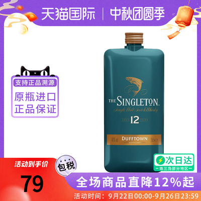 Singleton 苏格登12年200ML 苏格兰达夫镇单一麦芽威士忌洋酒进口