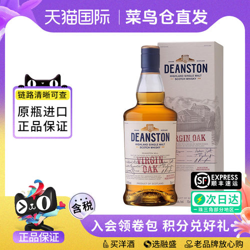 汀思图原始桶700ML威士忌洋酒
