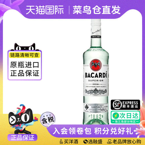 百加得朗姆酒调酒基酒
