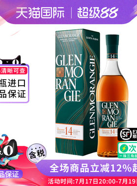 格兰杰14年波特桶750ml 苏格兰高地区单一麦芽威士忌海外进口洋酒