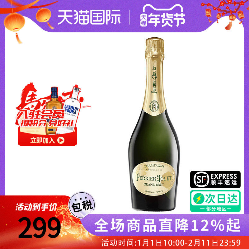 Perrier Jouet巴黎之花特级干型香槟750ml法国原瓶进口气泡葡萄酒