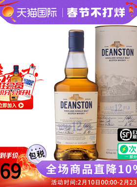 DEANSTON 汀思图12年700ML苏格兰单一麦芽威士忌海外进口洋酒正品