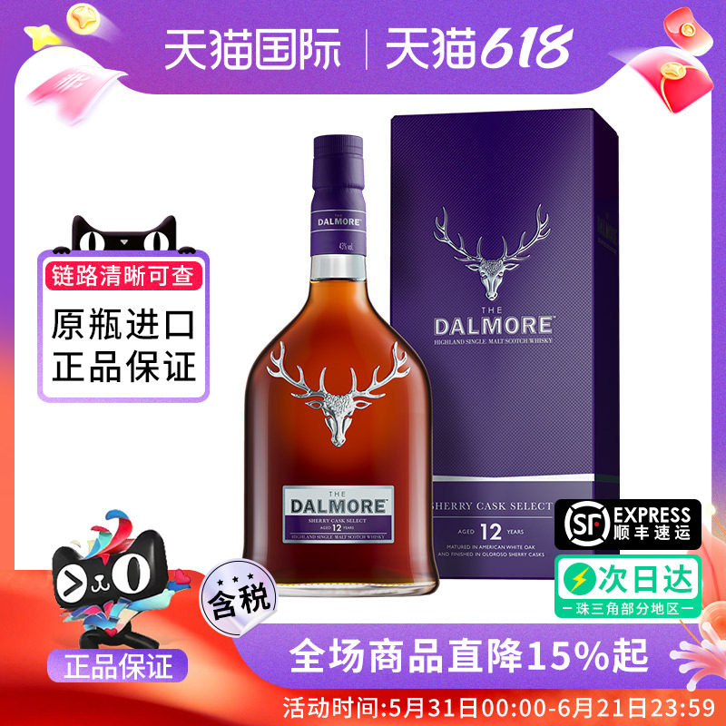 帝摩 Dalmore/大摩12年雪莉桶700ml苏格兰单一麦芽威士忌进口洋酒