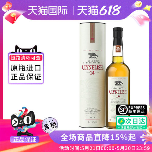 小猫14年700ML威士忌酒