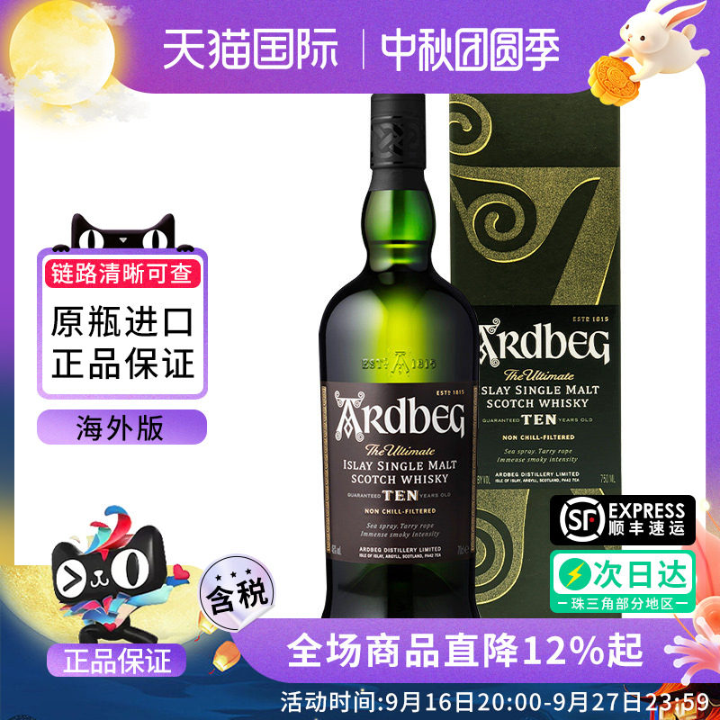 Ardbeg雅柏阿贝10年700ml图片