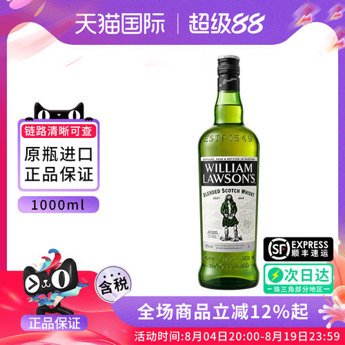 巍廉罗盛调配型苏格兰威士忌1L威廉劳森william lawson'S进口洋酒