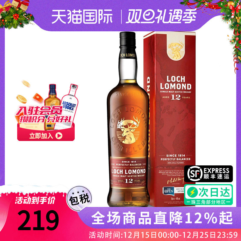 罗曼湖12年700ML单一麦芽威士忌