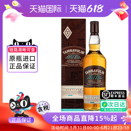 TAMNAVULIN/塔木岭双桶700ML