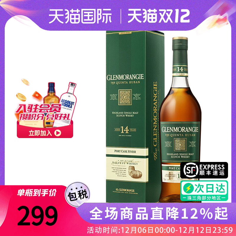 格兰杰14年波特桶700ml威士忌