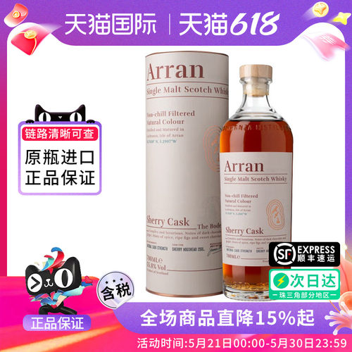 艾伦博帝佳雪莉桶强700ML