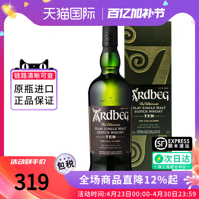 Ardbeg雅柏 阿贝10年700ml苏格兰单一麦芽威士忌海外原瓶进口洋酒