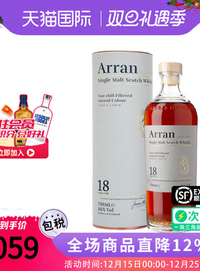 Arran 艾伦18年700ML 苏格兰单一麦芽威士忌海外原瓶进口洋酒阿蓝