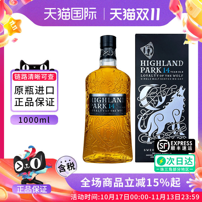 高原骑士14年苏格兰单一麦芽威士忌原装海外正品进口洋酒1000ML