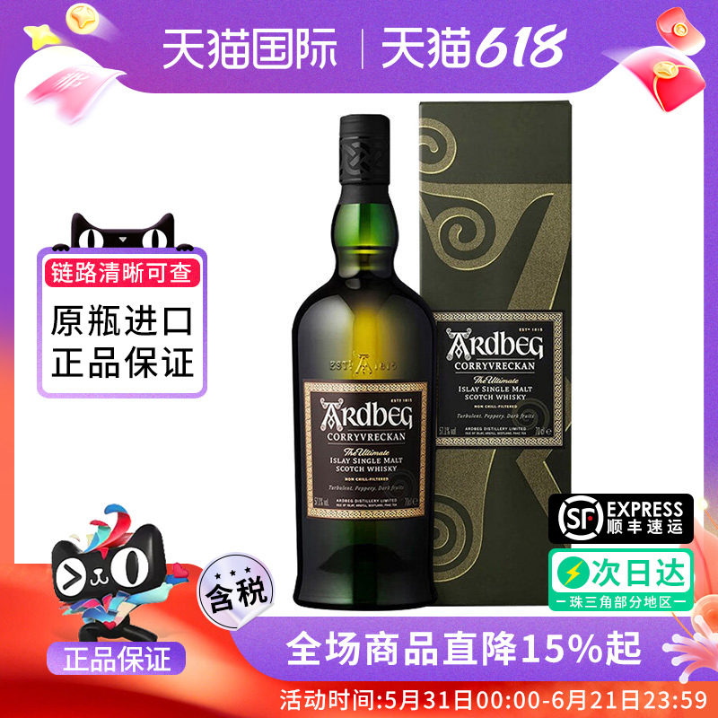 雅柏/Ardbeg 阿贝旋涡700ML 苏格兰单一麦芽威士忌进口洋酒泥煤味