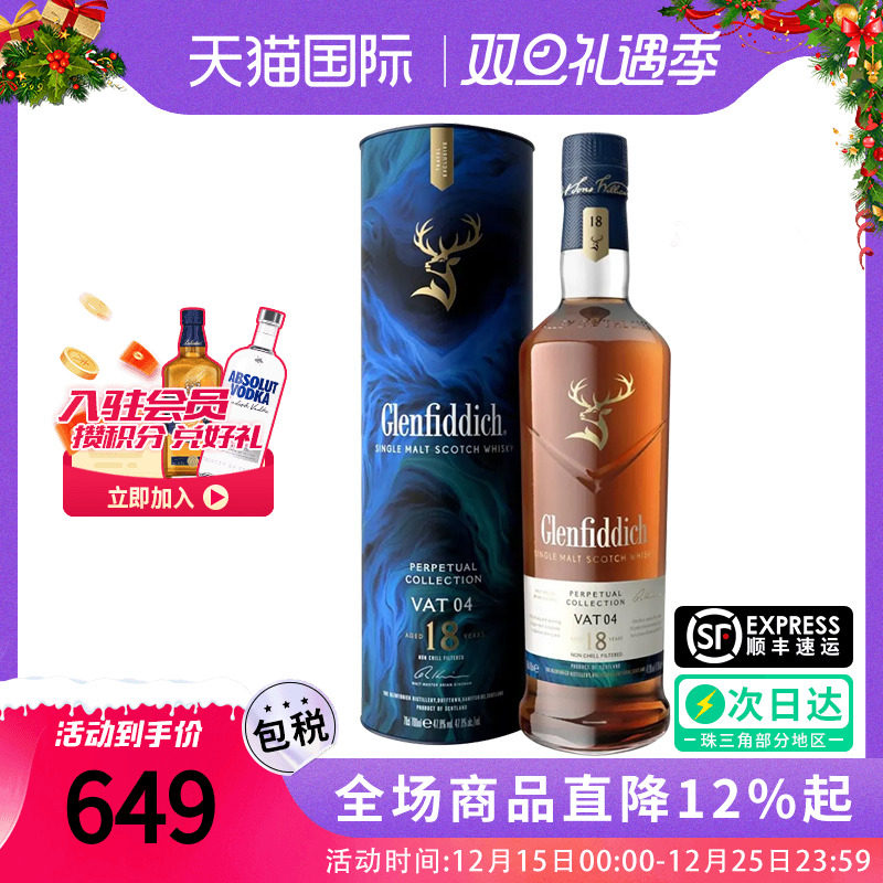 非凡永恒臻选系列18年VAT04