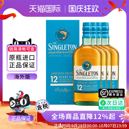苏格登12年700ML单一麦芽威士忌