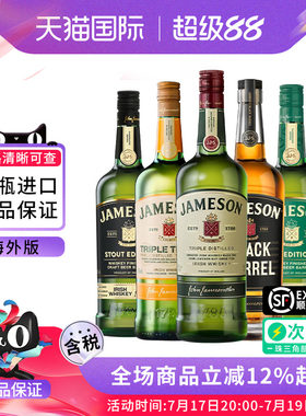 JAMESON尊美醇三蒸三桶爱尔兰威士忌世涛桶进口洋酒黑桶IPA精酿版
