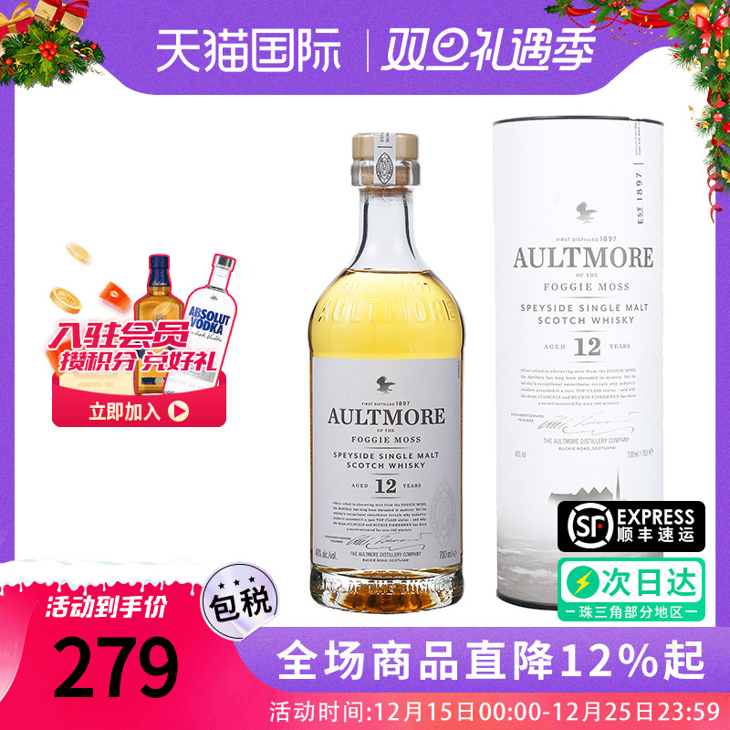 欧摩(AULTMORE)12年700ML单一麦芽威士忌酒 原瓶进口洋酒海外正品