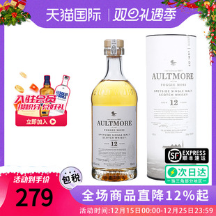 原瓶进口洋酒海外正品 12年700ML单一麦芽威士忌酒 AULTMORE 欧摩