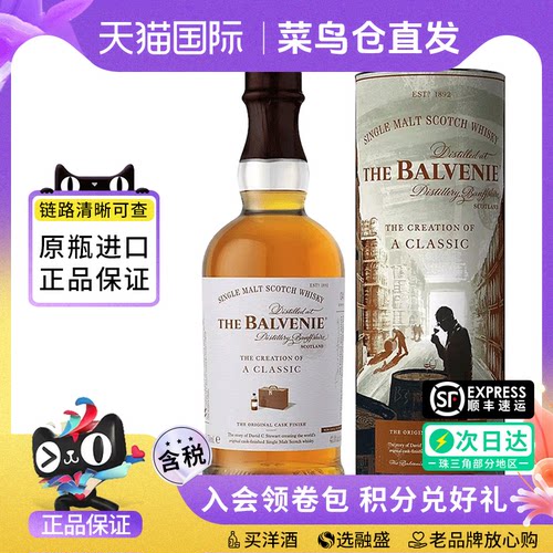 百富故事创造经典威士忌700ML