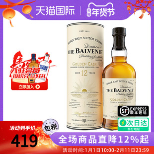Balvenie百富12年黄金桶700ML 苏格兰单一麦芽威士忌海外进口洋酒