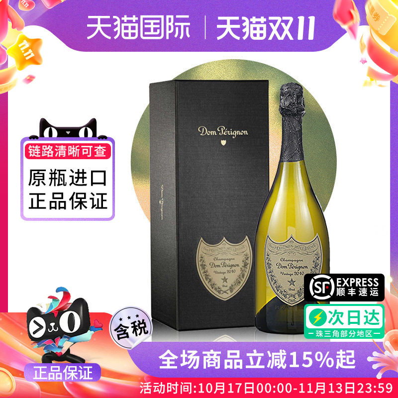 Dom Perignon唐培里侬香槟王法国进口香槟葡萄酒起泡酒2017版礼盒