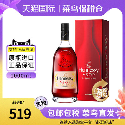 Hennessy/轩尼诗VSOP1000ML洋酒