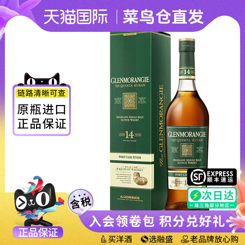 格兰杰14年波特桶700ml 苏格兰高地区单一麦芽威士忌海外进口洋酒