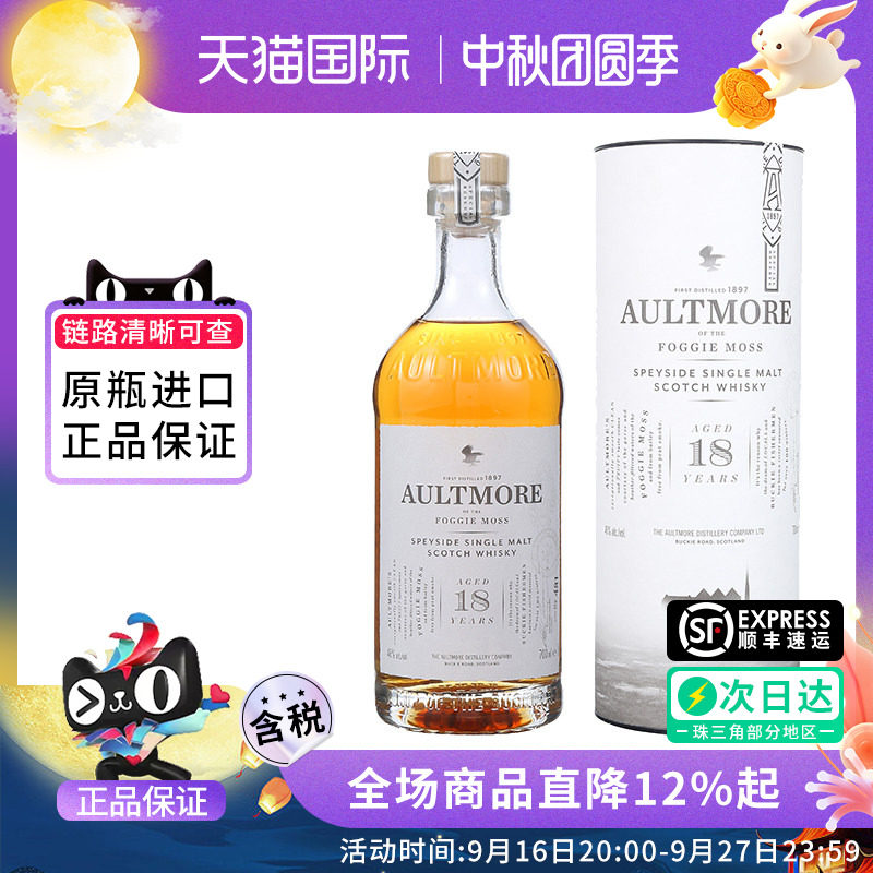 欧摩威士忌18年单一麦芽图片