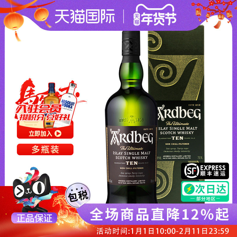 Ardbeg雅柏/阿贝10年700ml苏格兰单一麦芽威士忌海外原瓶进口洋酒,酒类,威士忌/Whiskey,淘宝优惠券,粉丝福利购,淘宝优惠卷