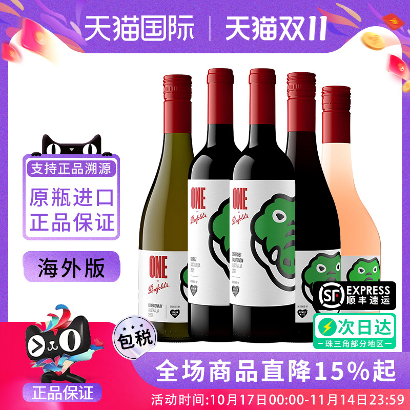 Penfolds奔富一号系列干红葡萄酒澳洲原瓶进口白葡萄酒桃红葡萄酒