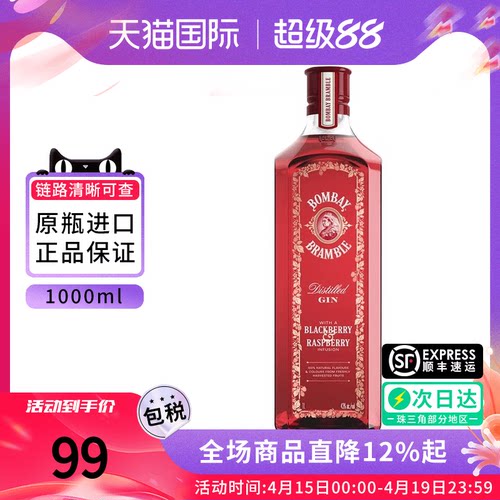 Bombay 孟买蓝宝石莓瑰金酒1000ML原瓶进口洋酒Gin金汤力调酒基酒